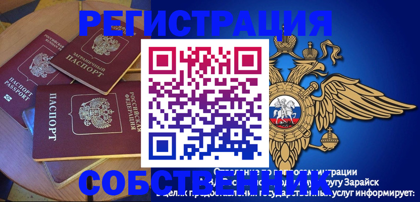 временная регистрация в Махачкале